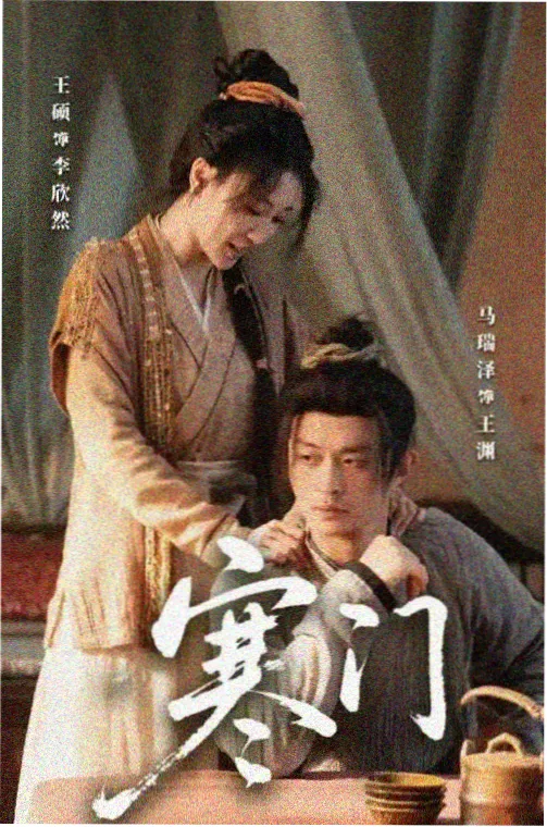 人世间第5集